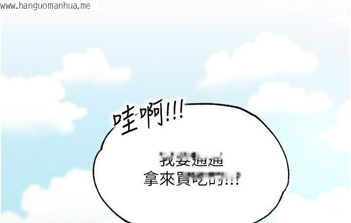 韩国漫画色雕英雄传：一捅天下韩漫_色雕英雄传：一捅天下-第36话-被残忍蹂躏的母蜘蛛[1]在线免费阅读-韩国漫画-第59张图片