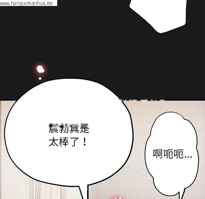 韩国漫画亲家的女人们韩漫_亲家的女人们-第3话在线免费阅读-韩国漫画-第95张图片