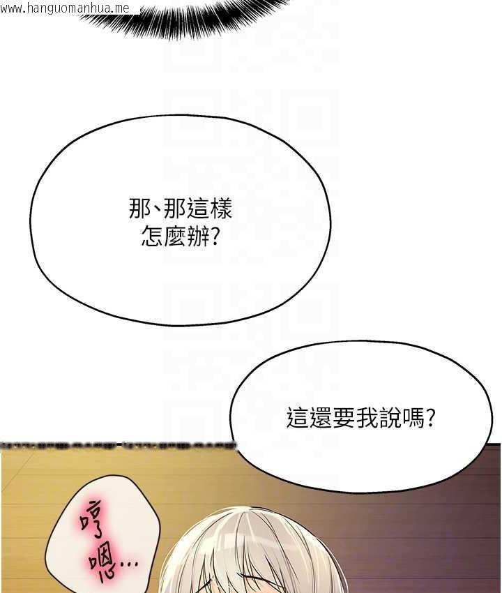 韩国漫画洞洞杂货店韩漫_洞洞杂货店-第87话-子强，把阳气送进我这!在线免费阅读-韩国漫画-第111张图片