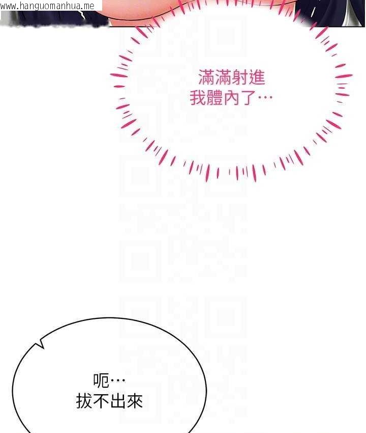 韩国漫画穿入VR成为性域猎人韩漫_穿入VR成为性域猎人-第20话-这么激烈我又要去了在线免费阅读-韩国漫画-第89张图片