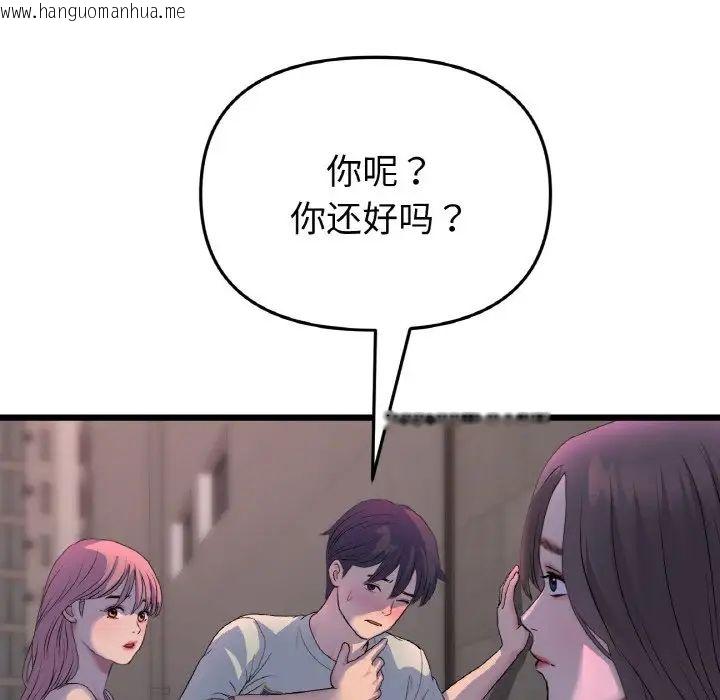 韩国漫画与初恋的危险重逢/当初恋变成继母韩漫_与初恋的危险重逢/当初恋变成继母-第51话在线免费阅读-韩国漫画-第58张图片