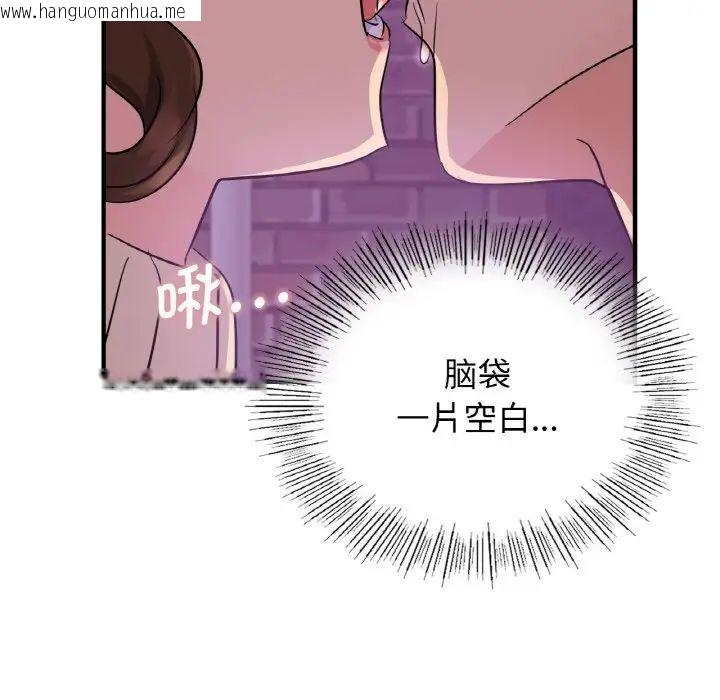 韩国漫画年轻代表/不该爱上妳韩漫_年轻代表/不该爱上妳-第16话在线免费阅读-韩国漫画-第77张图片