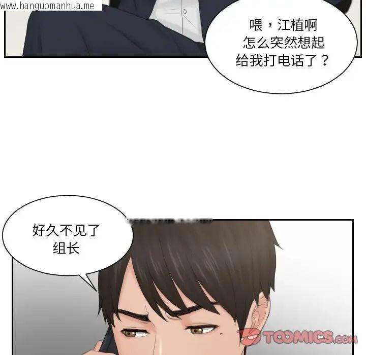 韩国漫画疑难杂症解决师/排忧大师韩漫_疑难杂症解决师/排忧大师-第35话在线免费阅读-韩国漫画-第42张图片