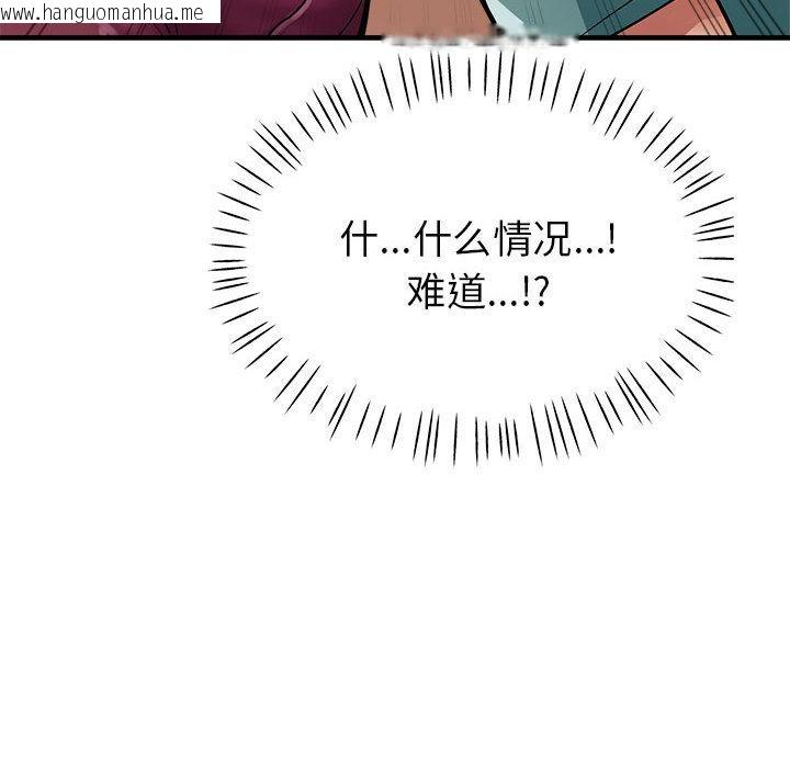 韩国漫画亲家的女人们韩漫_亲家的女人们-第1话在线免费阅读-韩国漫画-第184张图片