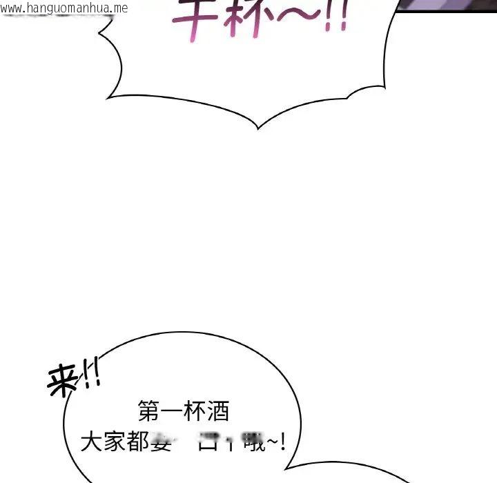 韩国漫画年轻代表/不该爱上妳韩漫_年轻代表/不该爱上妳-第16话在线免费阅读-韩国漫画-第32张图片