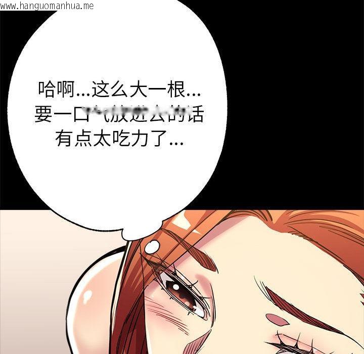 韩国漫画亲家的女人们韩漫_亲家的女人们-第1话在线免费阅读-韩国漫画-第100张图片