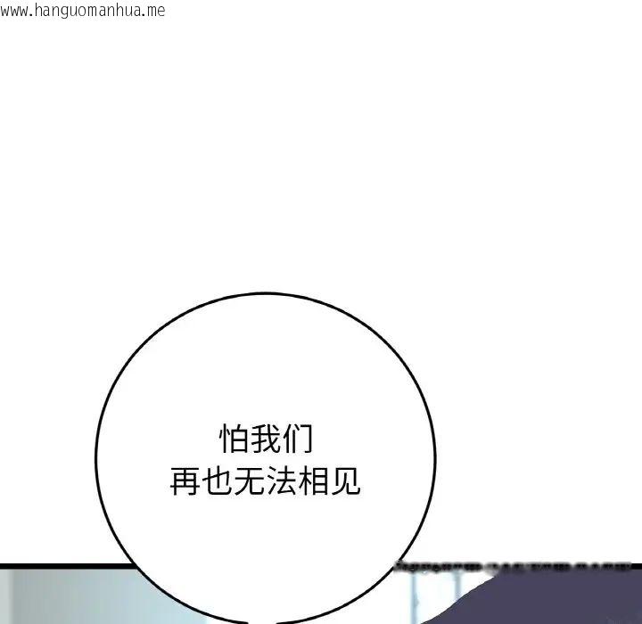 韩国漫画与初恋的危险重逢/当初恋变成继母韩漫_与初恋的危险重逢/当初恋变成继母-第51话在线免费阅读-韩国漫画-第155张图片