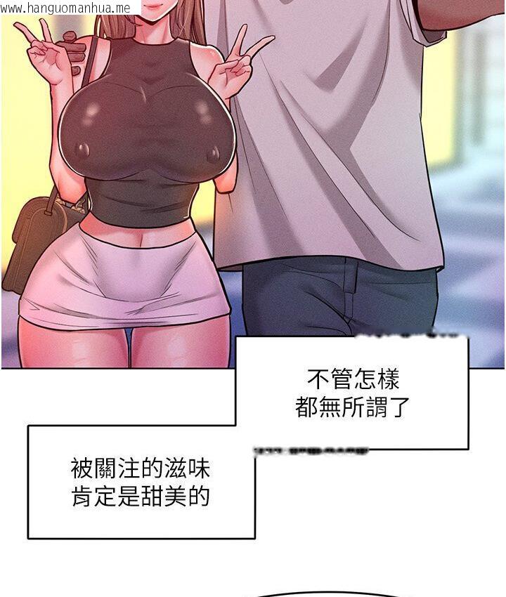 韩国漫画让傲慢女屈服的一百种方法韩漫_让傲慢女屈服的一百种方法-第19话-妳美到令女人称羡不已在线免费阅读-韩国漫画-第119张图片