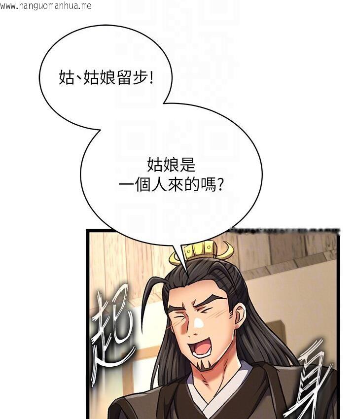 韩国漫画色雕英雄传：一捅天下韩漫_色雕英雄传：一捅天下-第36话-被残忍蹂躏的母蜘蛛[1]在线免费阅读-韩国漫画-第112张图片