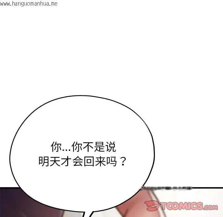 韩国漫画亲家的女人们韩漫_亲家的女人们-第3话在线免费阅读-韩国漫画-第148张图片