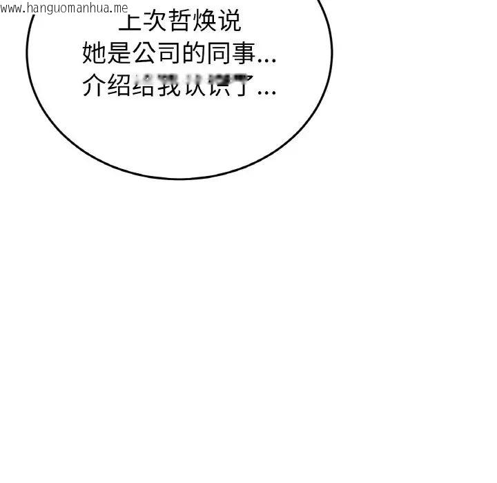 韩国漫画与初恋的危险重逢/当初恋变成继母韩漫_与初恋的危险重逢/当初恋变成继母-第51话在线免费阅读-韩国漫画-第118张图片