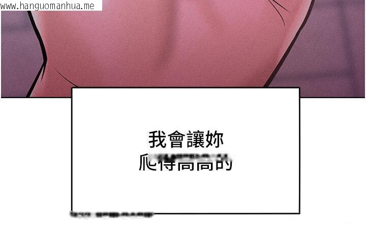 韩国漫画让傲慢女屈服的一百种方法韩漫_让傲慢女屈服的一百种方法-第19话-妳美到令女人称羡不已在线免费阅读-韩国漫画-第132张图片