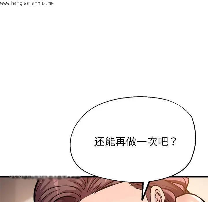 韩国漫画亲家的女人们韩漫_亲家的女人们-第2话在线免费阅读-韩国漫画-第174张图片