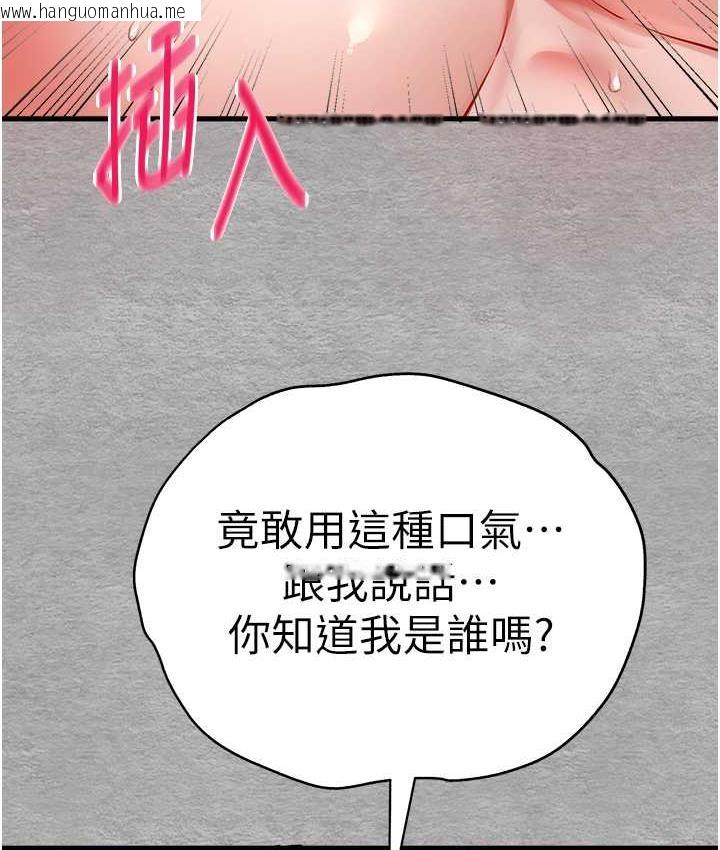 韩国漫画初次深交，请多指教韩漫_初次深交，请多指教-第52话-品尝大明星的细皮嫩肉在线免费阅读-韩国漫画-第50张图片