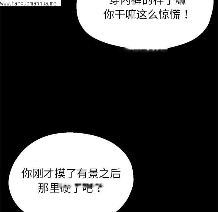 韩国漫画亲家的女人们韩漫_亲家的女人们-第1话在线免费阅读-韩国漫画-第86张图片