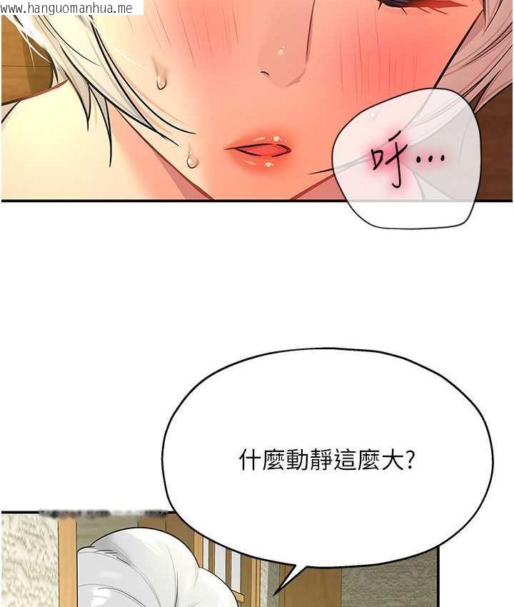 韩国漫画洞洞杂货店韩漫_洞洞杂货店-第87话-子强，把阳气送进我这!在线免费阅读-韩国漫画-第93张图片