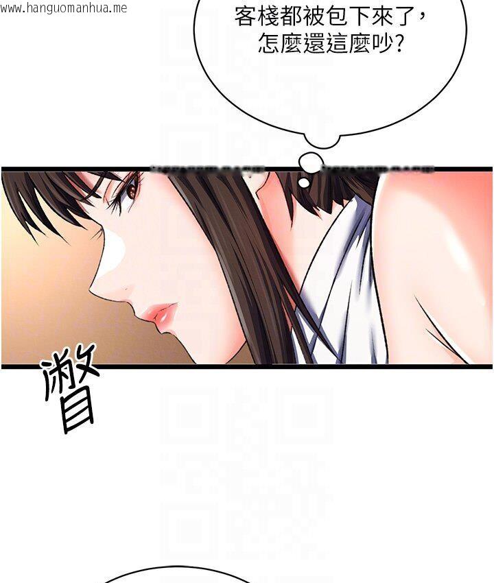 韩国漫画色雕英雄传：一捅天下韩漫_色雕英雄传：一捅天下-第36话-被残忍蹂躏的母蜘蛛[1]在线免费阅读-韩国漫画-第91张图片