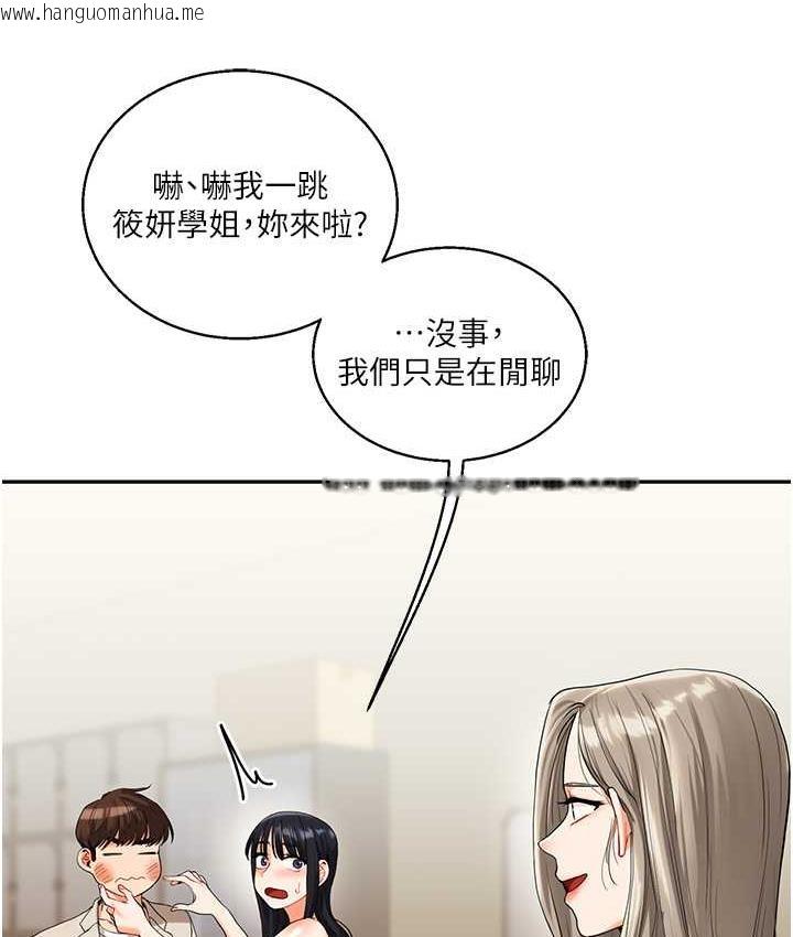 韩国漫画玩转学姐韩漫_玩转学姐-第15话-肉便器的天生M属性在线免费阅读-韩国漫画-第56张图片