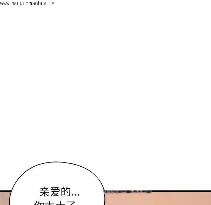 韩国漫画亲家的女人们韩漫_亲家的女人们-第2话在线免费阅读-韩国漫画-第31张图片