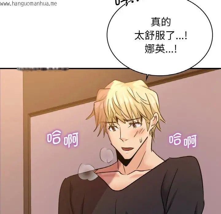 韩国漫画年轻代表/不该爱上妳韩漫_年轻代表/不该爱上妳-第16话在线免费阅读-韩国漫画-第103张图片