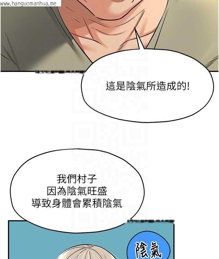 韩国漫画洞洞杂货店韩漫_洞洞杂货店-第87话-子强，把阳气送进我这!在线免费阅读-韩国漫画-第103张图片