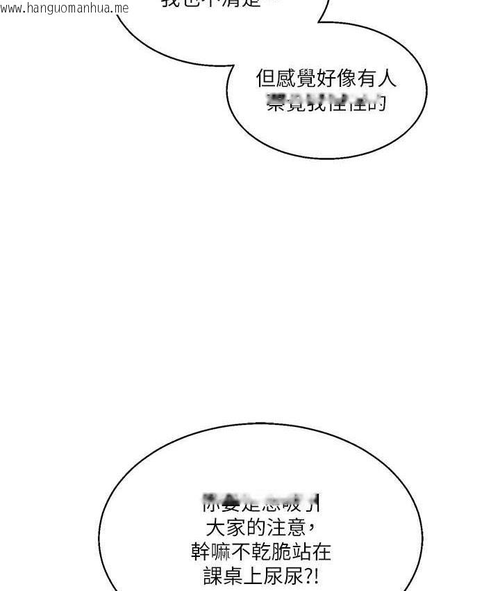 韩国漫画玩转学姐韩漫_玩转学姐-第15话-肉便器的天生M属性在线免费阅读-韩国漫画-第53张图片