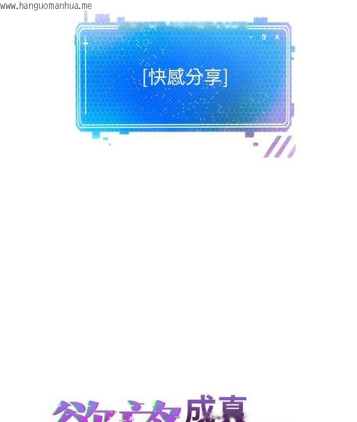 韩国漫画欲望成真App韩漫_欲望成真App-第79话-充斥著呻吟声的大乱交在线免费阅读-韩国漫画-第7张图片