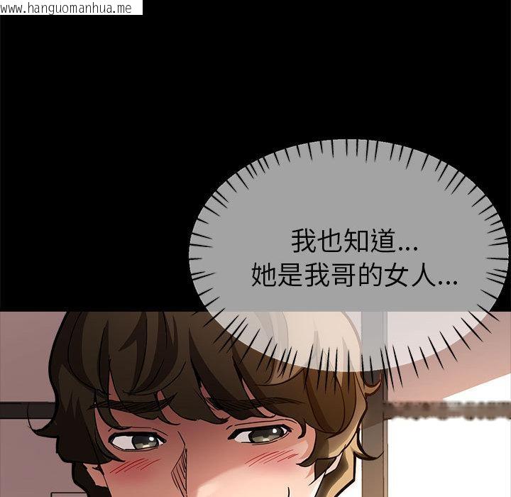 韩国漫画亲家的女人们韩漫_亲家的女人们-第1话在线免费阅读-韩国漫画-第94张图片