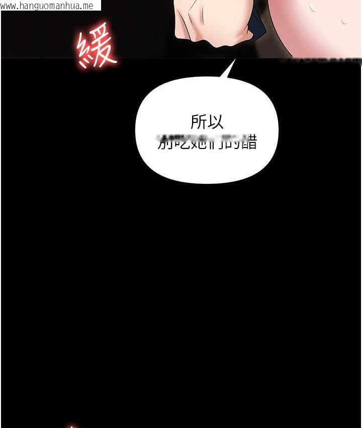 韩国漫画职场陷阱韩漫_职场陷阱-第86话-集体强奸地狱在线免费阅读-韩国漫画-第3张图片