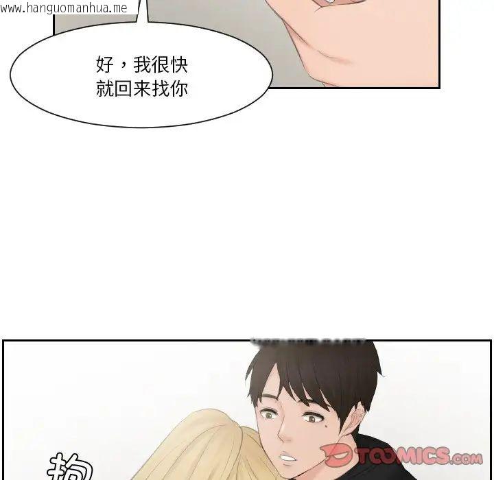 韩国漫画疑难杂症解决师/排忧大师韩漫_疑难杂症解决师/排忧大师-第35话在线免费阅读-韩国漫画-第16张图片