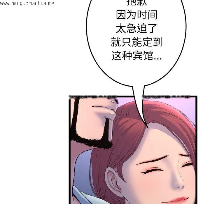 韩国漫画与初恋的危险重逢/当初恋变成继母韩漫_与初恋的危险重逢/当初恋变成继母-第51话在线免费阅读-韩国漫画-第11张图片