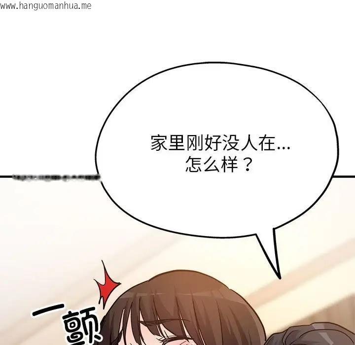 韩国漫画亲家的女人们韩漫_亲家的女人们-第3话在线免费阅读-韩国漫画-第169张图片