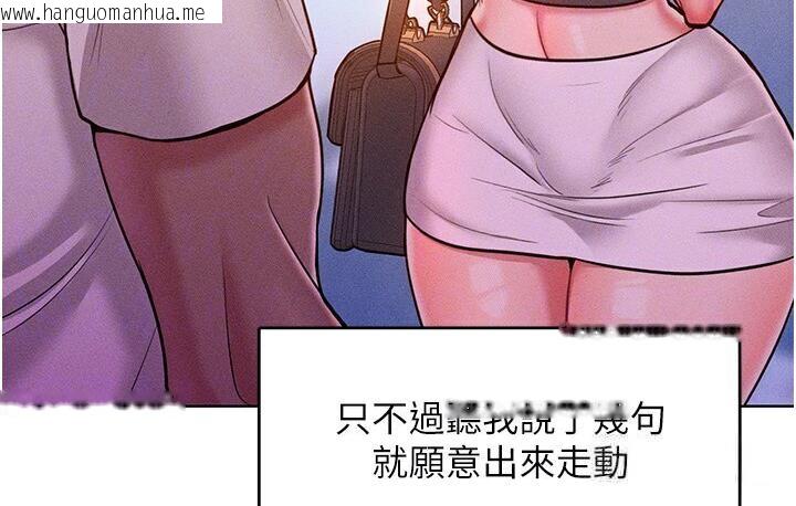 韩国漫画让傲慢女屈服的一百种方法韩漫_让傲慢女屈服的一百种方法-第19话-妳美到令女人称羡不已在线免费阅读-韩国漫画-第117张图片