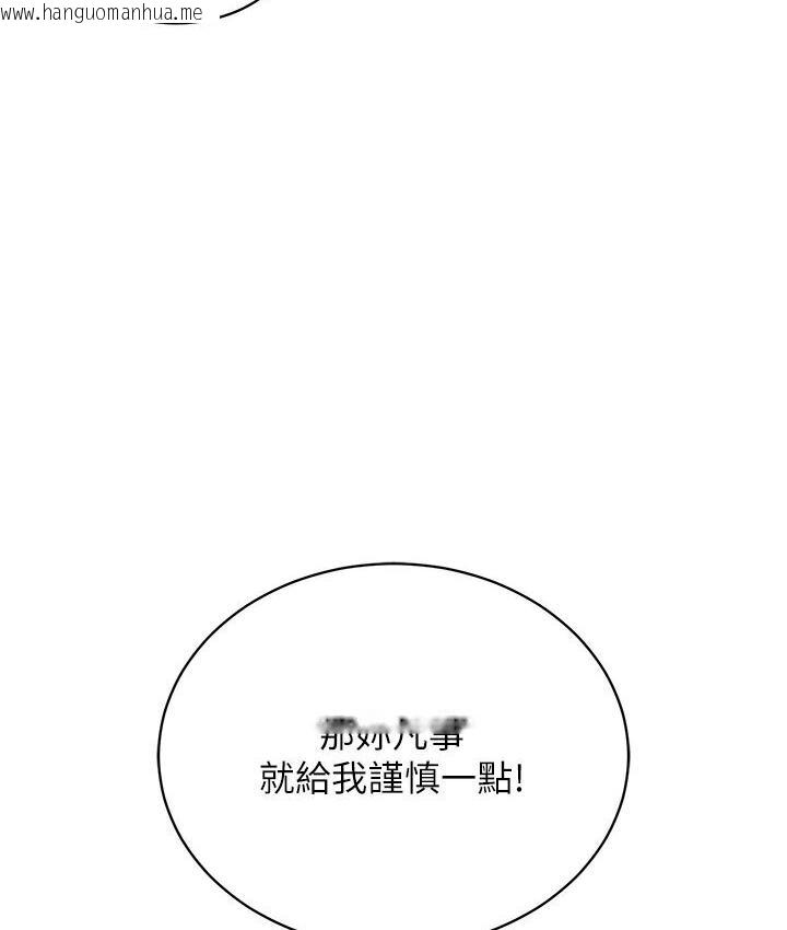 韩国漫画色雕英雄传：一捅天下韩漫_色雕英雄传：一捅天下-第36话-被残忍蹂躏的母蜘蛛[1]在线免费阅读-韩国漫画-第30张图片