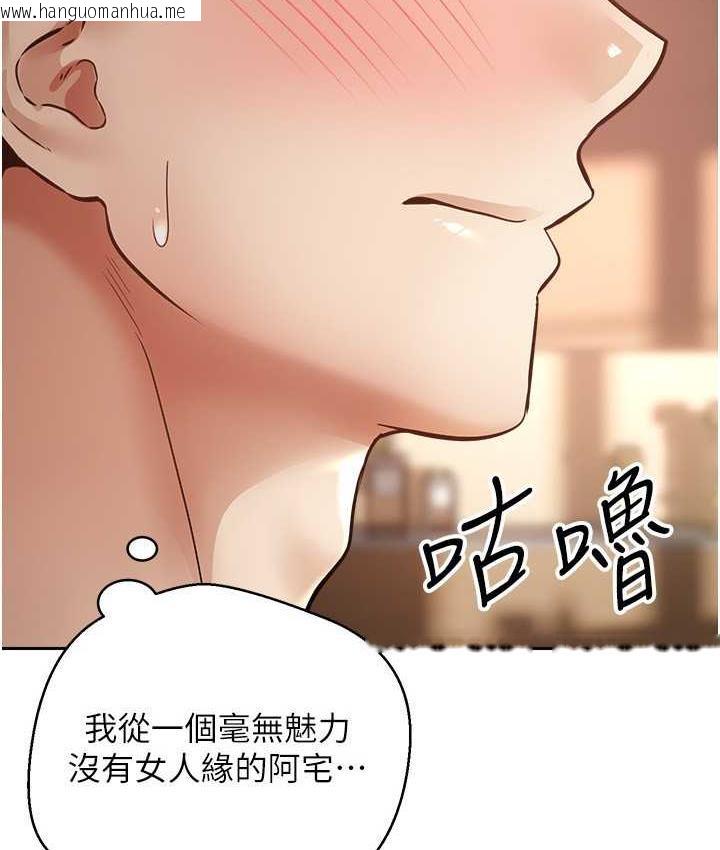 韩国漫画欲望成真App韩漫_欲望成真App-第79话-充斥著呻吟声的大乱交在线免费阅读-韩国漫画-第2张图片