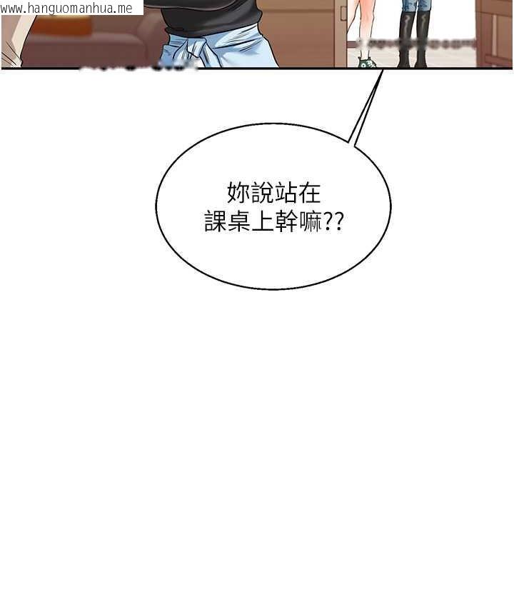 韩国漫画玩转学姐韩漫_玩转学姐-第15话-肉便器的天生M属性在线免费阅读-韩国漫画-第55张图片