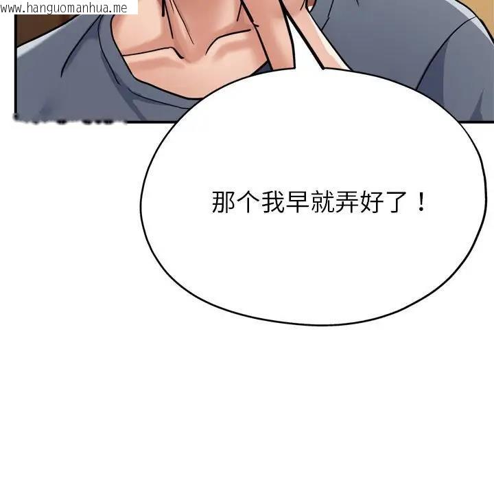 韩国漫画亲家的女人们韩漫_亲家的女人们-第3话在线免费阅读-韩国漫画-第127张图片