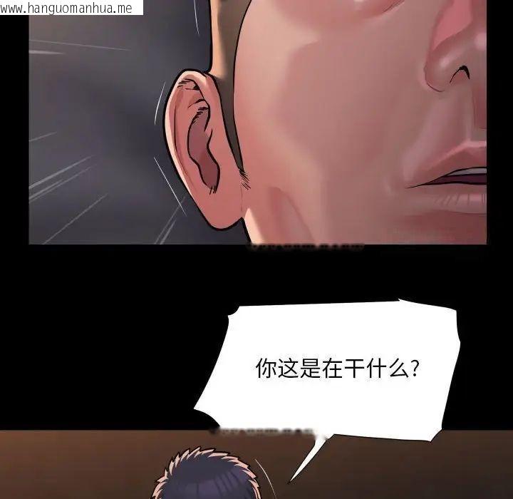 韩国漫画社区重建协会/敲开你的门韩漫_社区重建协会/敲开你的门-第89话在线免费阅读-韩国漫画-第79张图片