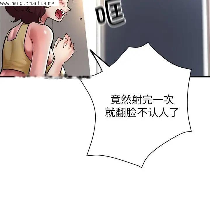 韩国漫画亲家的女人们韩漫_亲家的女人们-第3话在线免费阅读-韩国漫画-第17张图片