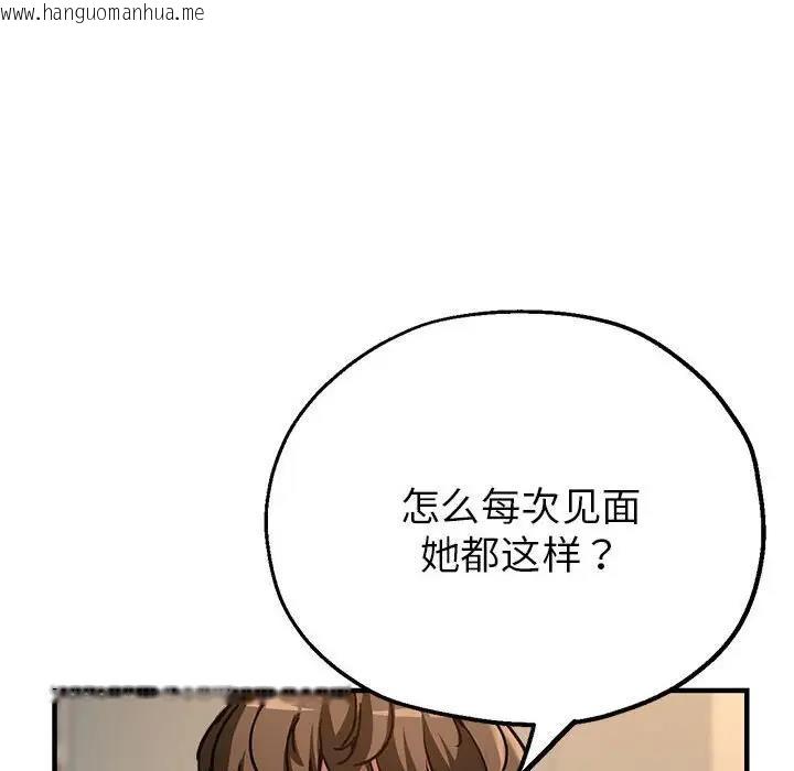 韩国漫画亲家的女人们韩漫_亲家的女人们-第3话在线免费阅读-韩国漫画-第60张图片