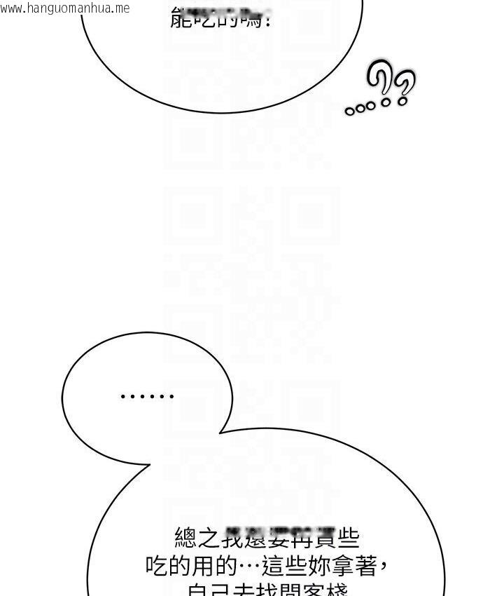 韩国漫画色雕英雄传：一捅天下韩漫_色雕英雄传：一捅天下-第36话-被残忍蹂躏的母蜘蛛[1]在线免费阅读-韩国漫画-第33张图片