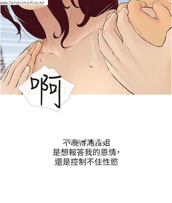 韩国漫画糖果爸爸的抢婚大作战韩漫_糖果爸爸的抢婚大作战-第10话-扩充后宫计划的序幕在线免费阅读-韩国漫画-第57张图片