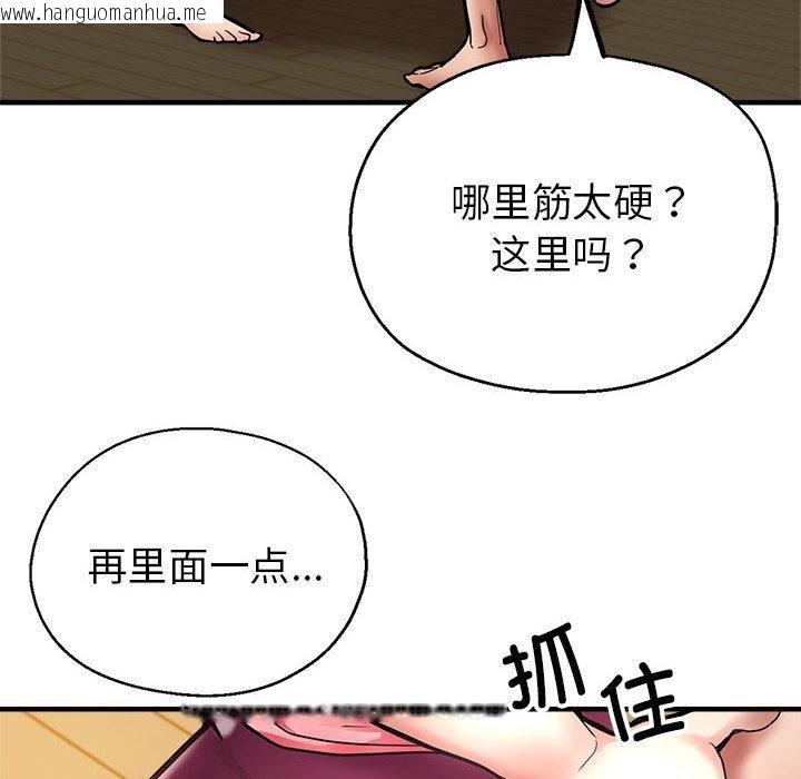 韩国漫画亲家的女人们韩漫_亲家的女人们-第1话在线免费阅读-韩国漫画-第174张图片