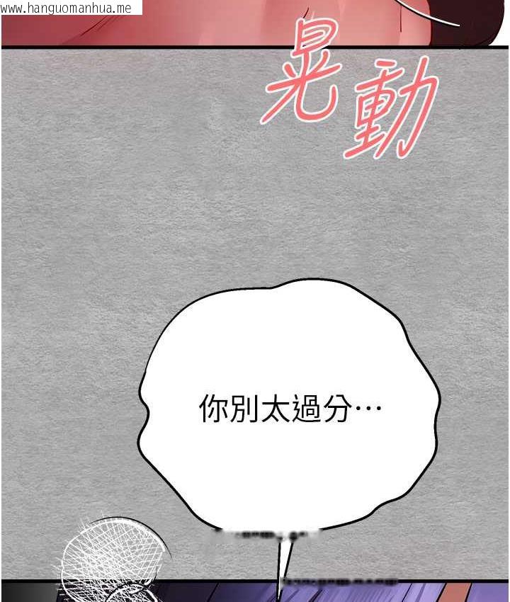 韩国漫画初次深交，请多指教韩漫_初次深交，请多指教-第52话-品尝大明星的细皮嫩肉在线免费阅读-韩国漫画-第94张图片