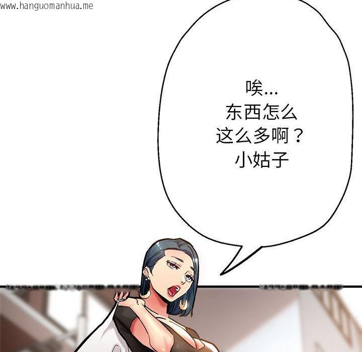 韩国漫画亲家的女人们韩漫_亲家的女人们-第1话在线免费阅读-韩国漫画-第215张图片