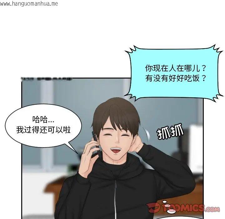 韩国漫画疑难杂症解决师/排忧大师韩漫_疑难杂症解决师/排忧大师-第35话在线免费阅读-韩国漫画-第58张图片