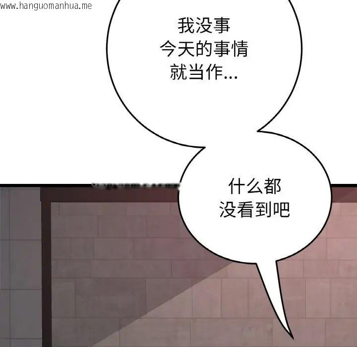 韩国漫画与初恋的危险重逢/当初恋变成继母韩漫_与初恋的危险重逢/当初恋变成继母-第51话在线免费阅读-韩国漫画-第61张图片