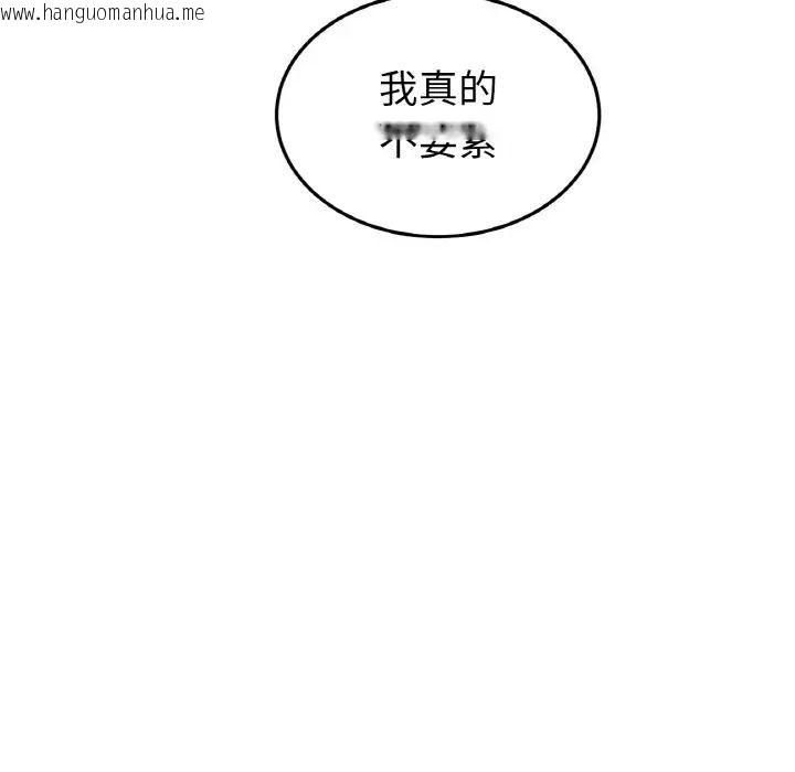 韩国漫画与初恋的危险重逢/当初恋变成继母韩漫_与初恋的危险重逢/当初恋变成继母-第51话在线免费阅读-韩国漫画-第146张图片