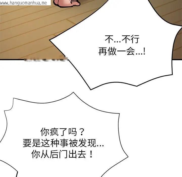 韩国漫画亲家的女人们韩漫_亲家的女人们-第2话在线免费阅读-韩国漫画-第51张图片