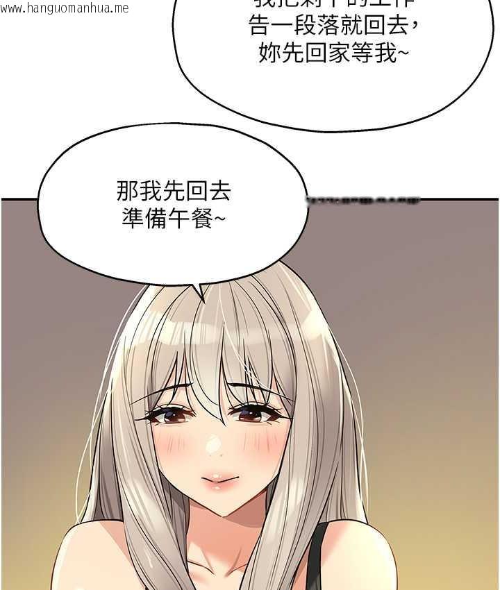 韩国漫画洞洞杂货店韩漫_洞洞杂货店-第87话-子强，把阳气送进我这!在线免费阅读-韩国漫画-第41张图片